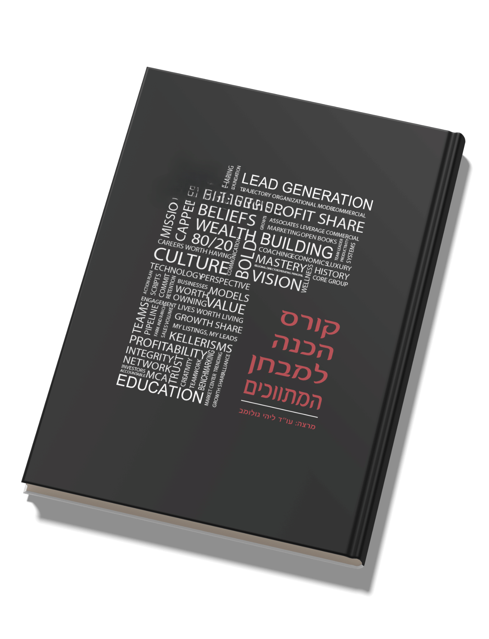 עוברים את מבחן המתווכים בקלות! | עו״ד ליהי גולומב